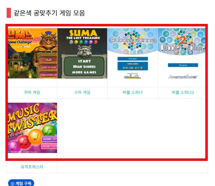 버블슈터 무료 게임 사이트