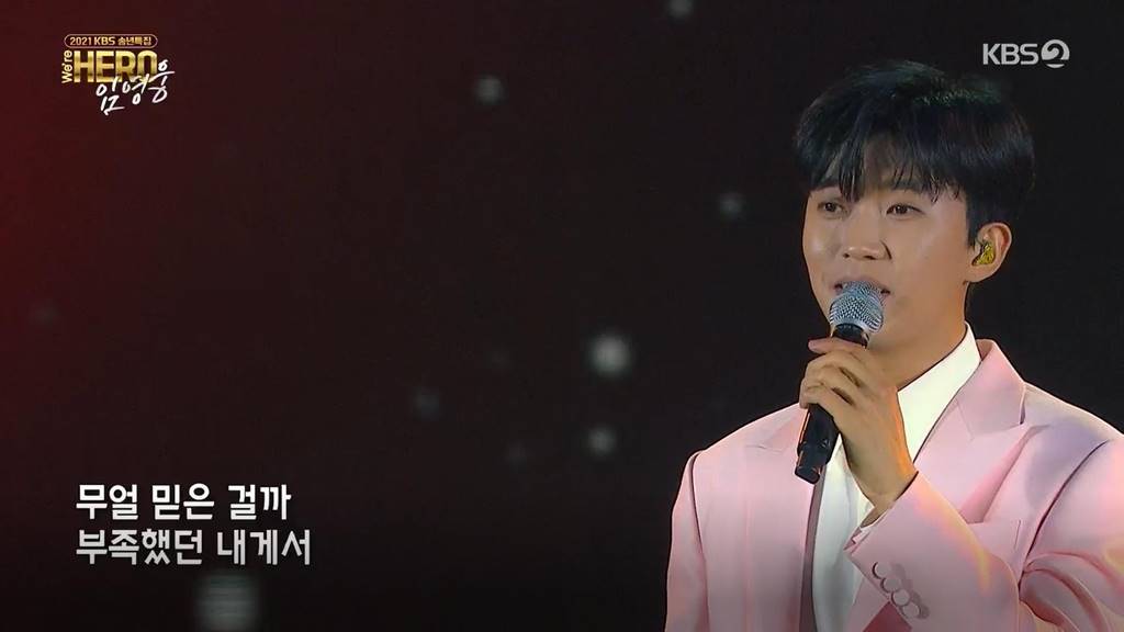 임영웅 콘서트