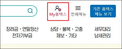 근로소득지급명세서 조회_1