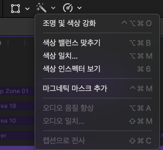 파이널컷 프로 11 마그네틱 마스크 단축키 이미지 1