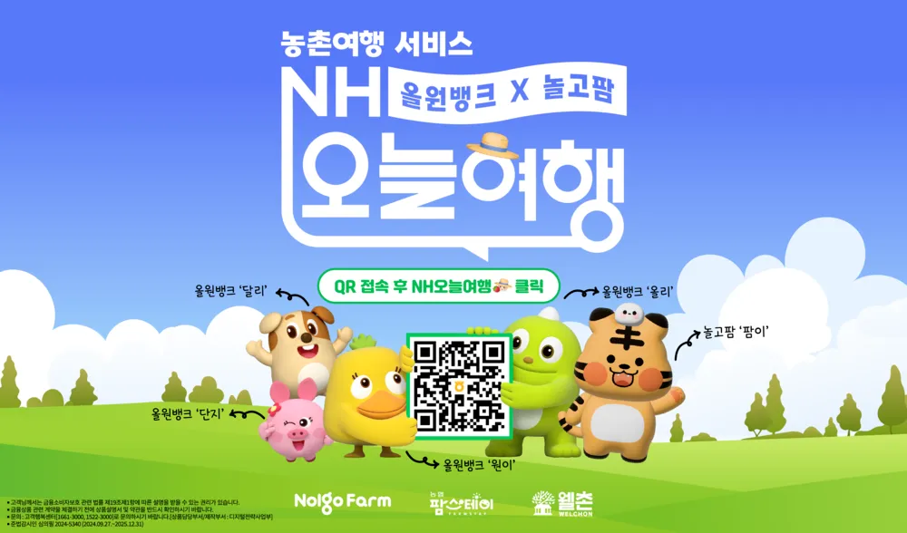 농협 공판장 인터넷 통합거래시스템