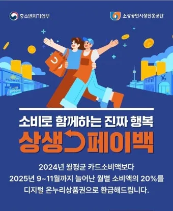 상상페이백 신청방법 환급 최대 30만 원 받기에 대한 이벤트가이드_7