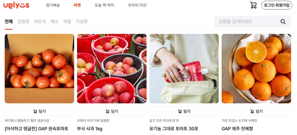 당근마켓 동네 가게부터 유통기한 임박 쇼핑몰까지, "식비 줄여주는 앱 TOP 3"