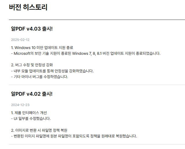 알pdf파일 무료 다운로드 (간단해요!)