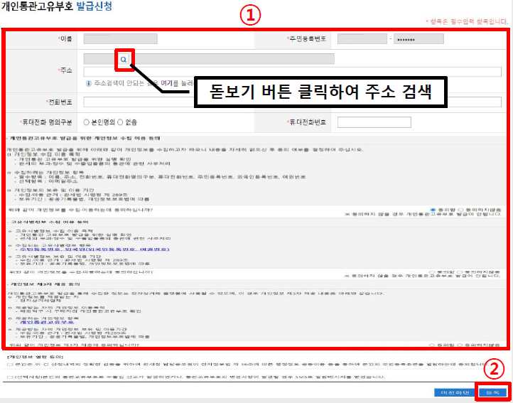 개인통관부호