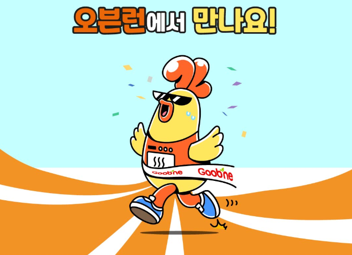 굽네 오븐런 마무리하며