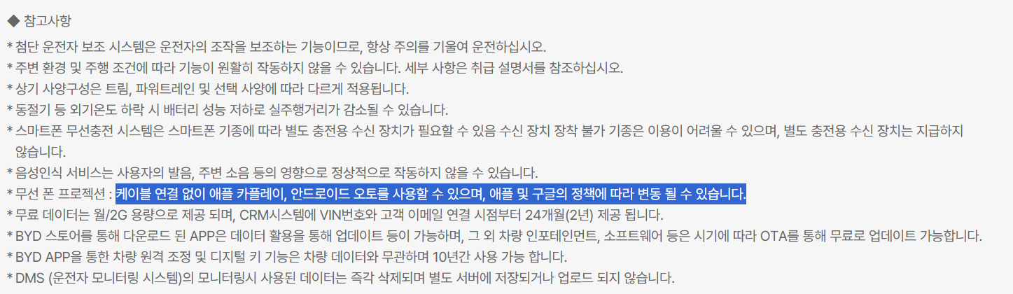 byd씨라이언7