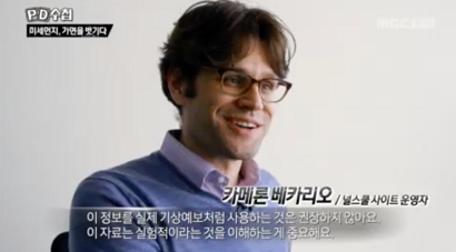 태풍경로사이트 어스널스쿨의 제작자와 인터뷰하는 모습