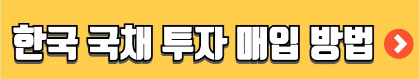 ETF 투자 방법 추천 ETF