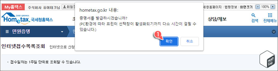 증명서 발급 팝업창