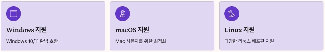 Zoom PC버전 다양한 크로스 플랫폼 지원 내용 정리