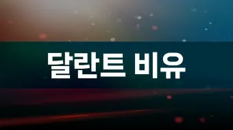 마태복음 25장 설교 아이디어_11