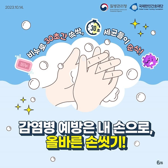 올바른-손씻기-방법