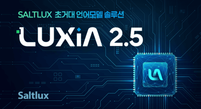 솔트룩스-AI기업-주가전망