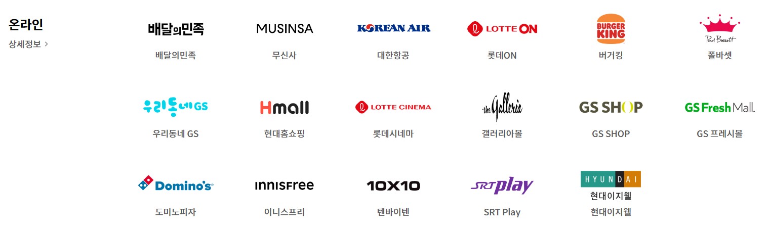 애플페이-온라인-사용처