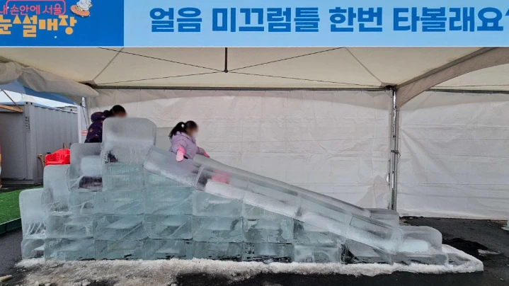 중랑구 무료 어린이 눈썰매장