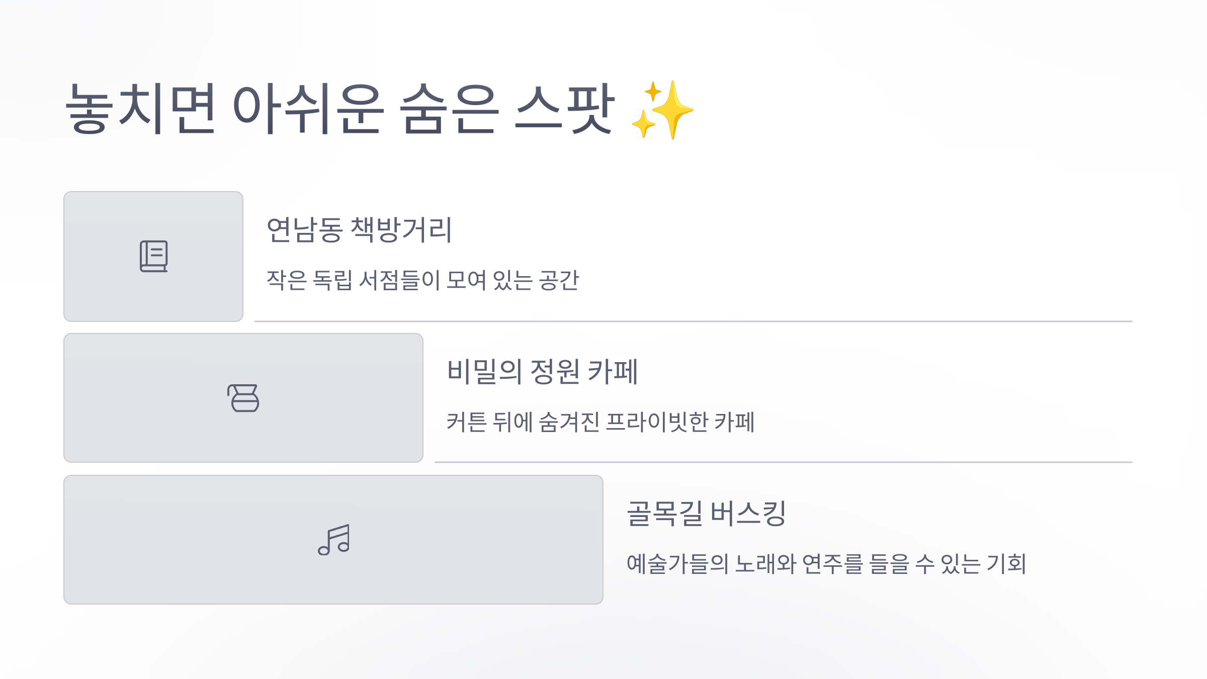 연남동-골목길-07