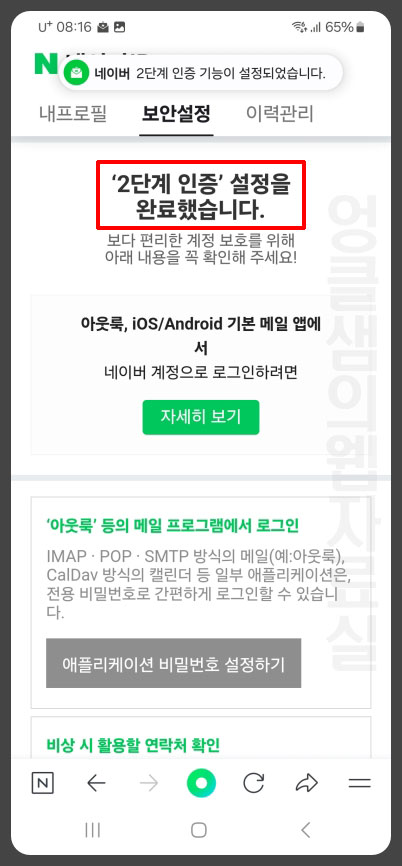 설정 완료