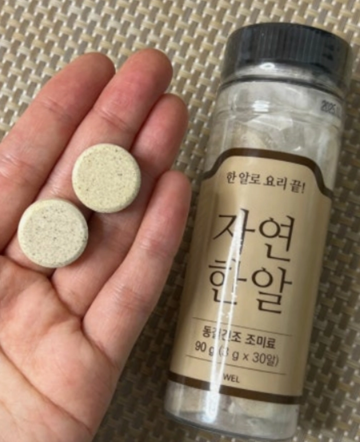 자연한알-코인-육수