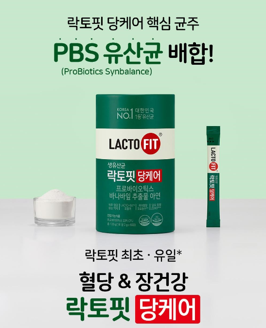PBS 유산균 소개
