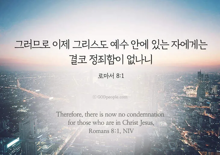 로마서 1장 설교 아이디어 복음 말씀 강해_9