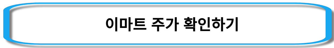 소비-쿠폰-관련주