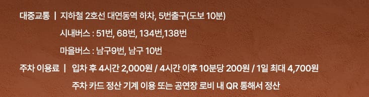 부산문화회관 교통 주차