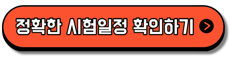 전기기사