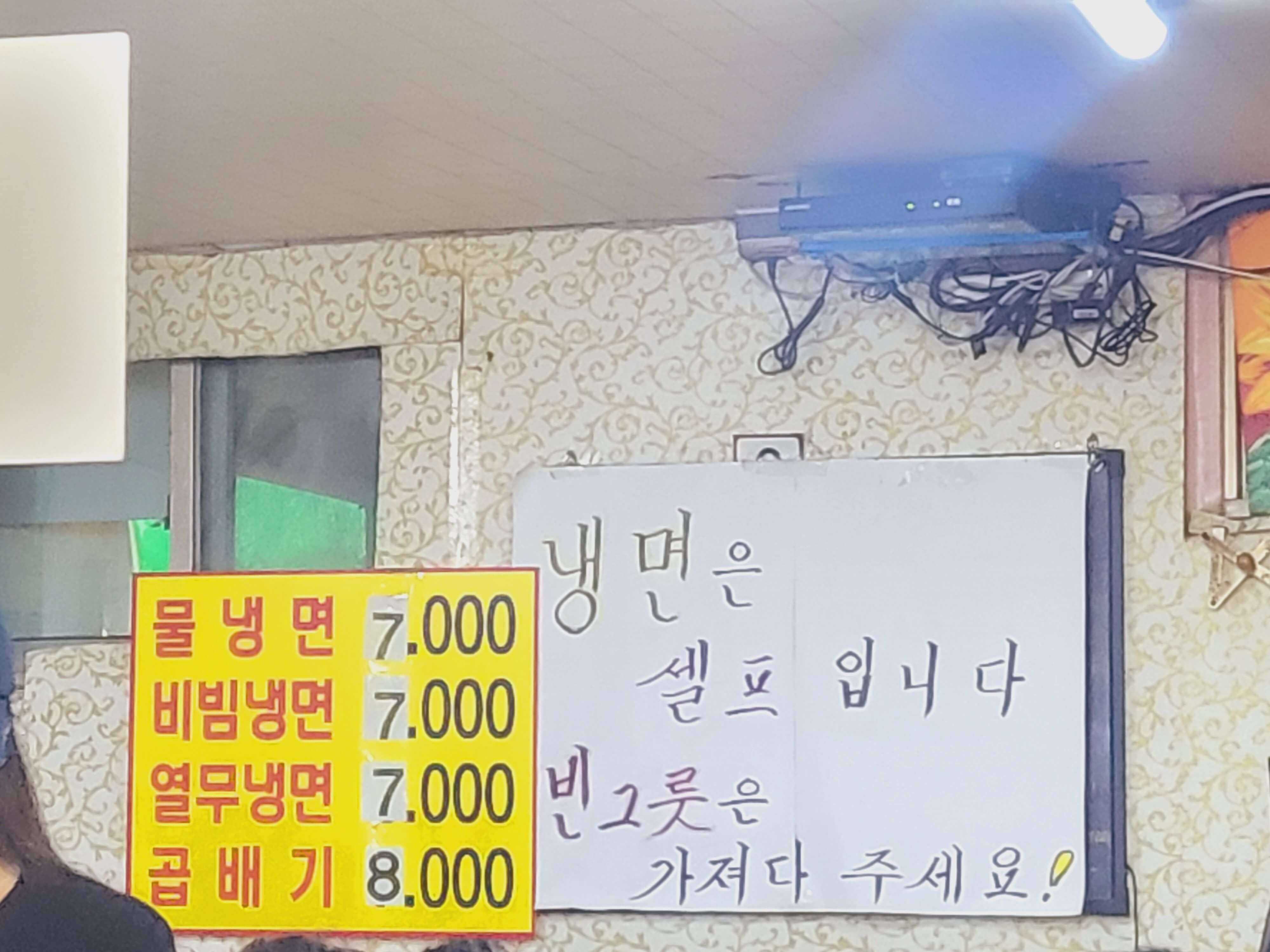 서울 근처 맛집 냉면 무더위 여름철 천호 송월냉면 천호동 생생정보통맛집오늘 촬영 맛집