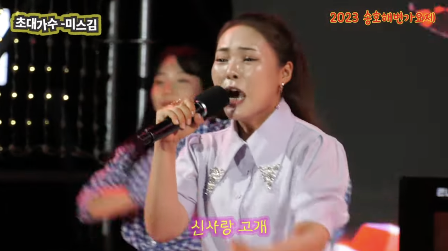 미스김