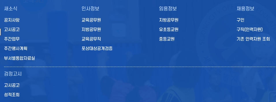 빠른 소식 확인이 가능한 새소식 안내 페이지