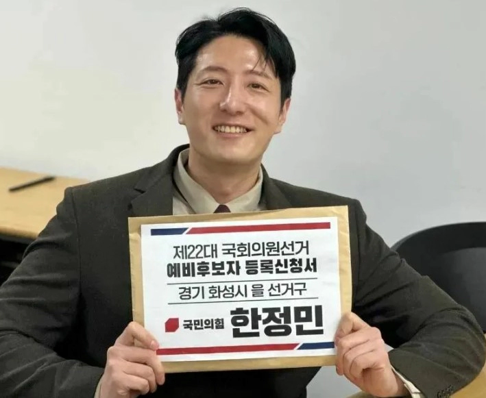 국민의힘 한정민 이준석 지역구 화성을 공천 이유
