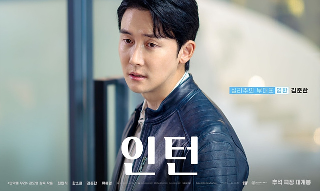 영화 인턴 재미포인트 쿠키영상여부