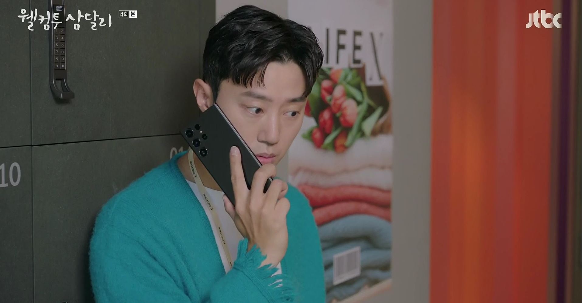 웰컴투삼달리_4회
