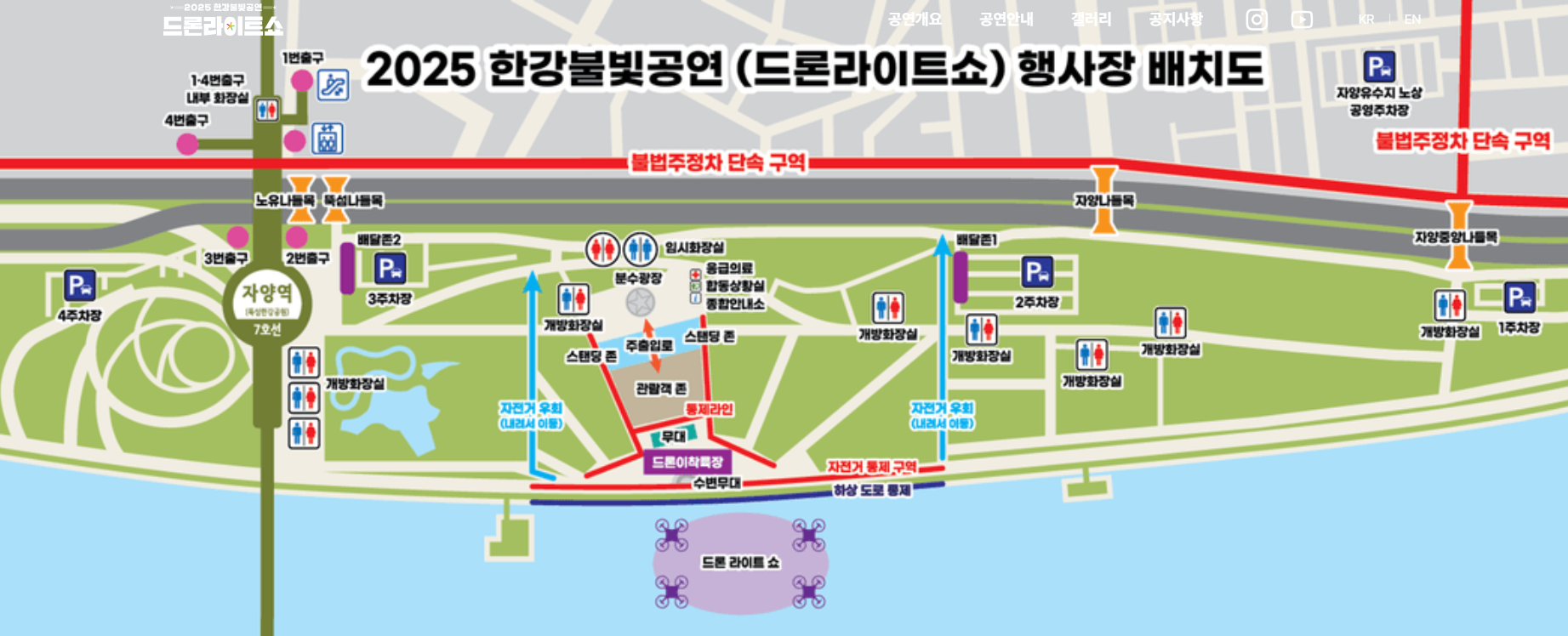 2025 한강 드론라이트쇼 일정 장소