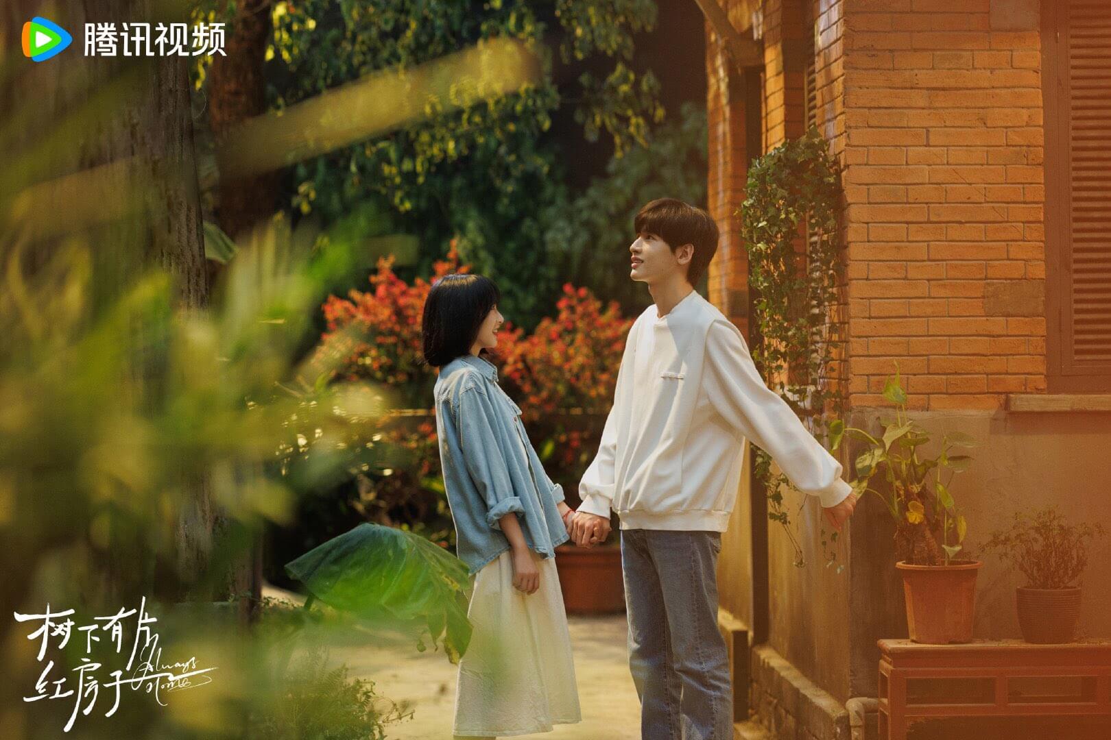 수하유편홍방자: 그 시절 우리