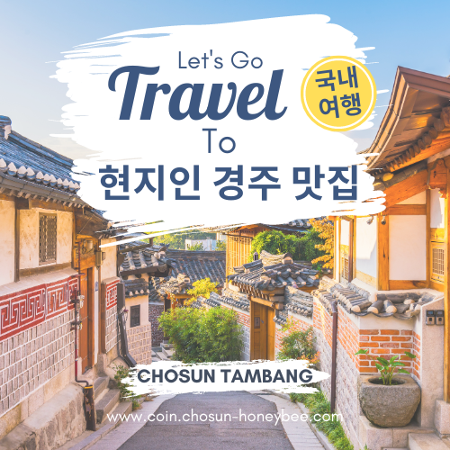 경주 현지인 추천 맛집 황리단길 카페 추천