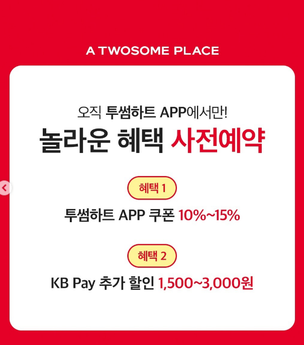 투썸플레이스 크리스마스 케이크 종류
