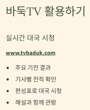 바둑 세계랭킹 순위 2025 최신 TOP10과 한국 기사들의 위상 완벽분석