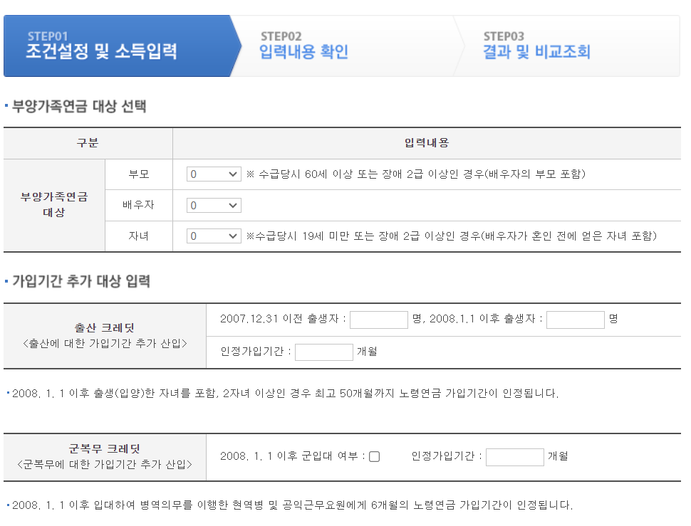 내 연금 상세히 조회
