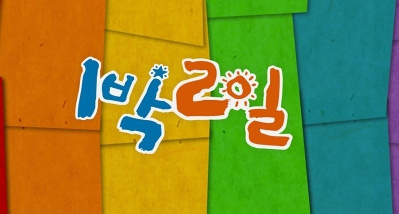 1박2일 욕지도 고구마도넛 맛집 정보 &amp; 방송리뷰