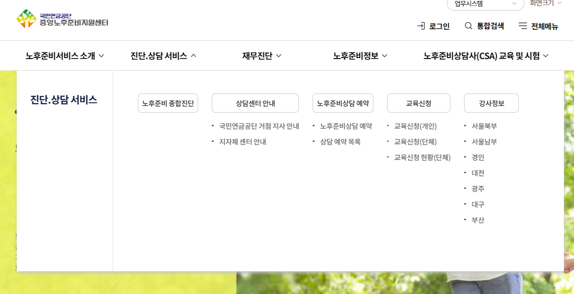 노후준비 국민연금 노후준비 서비스 무료입니다 모르면 손해에요!