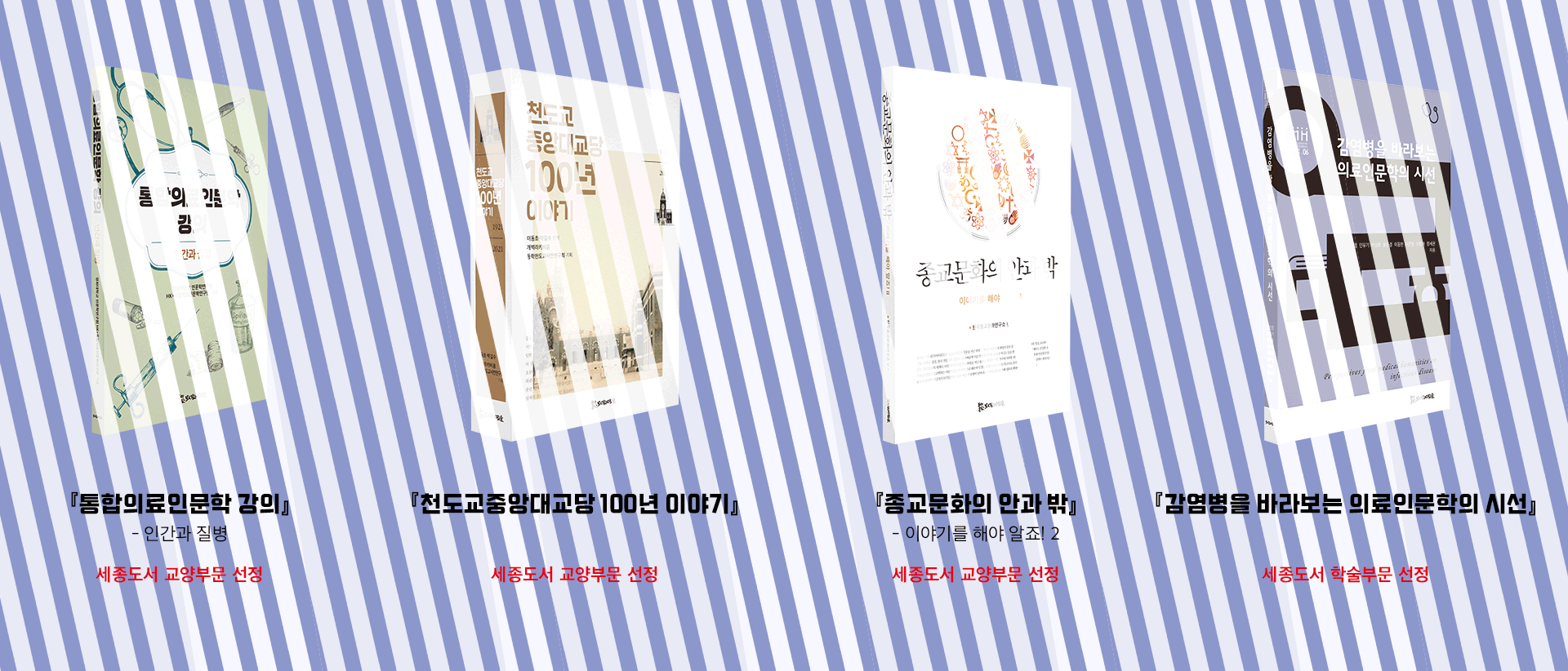 2022 세종도서 선정 도서