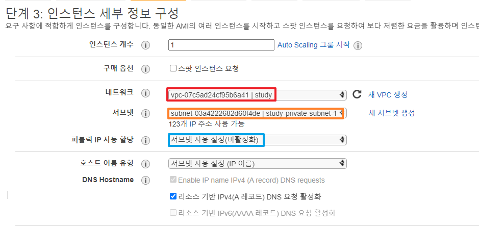 Private 서브넷 인스턴스 생성