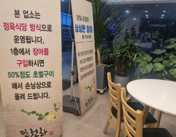 순천 맛집 만천하 장어