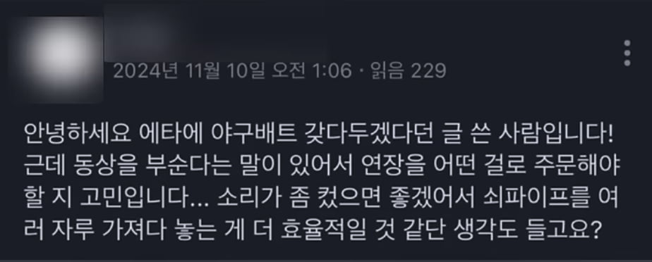 동덕여대-시위