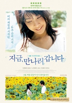 지금, 만나러 갑니다 포스터