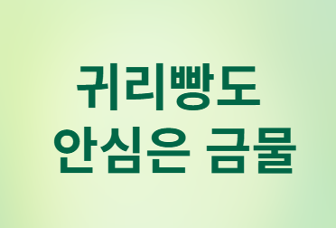 통곡물빵의 배신, 당뇨병에 한계가 있다!