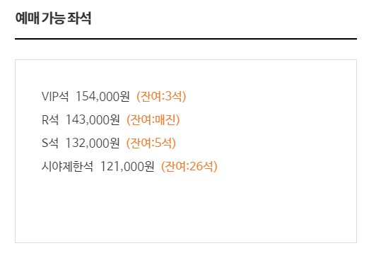 2023 이찬원 서울 콘서트 티켓팅하기