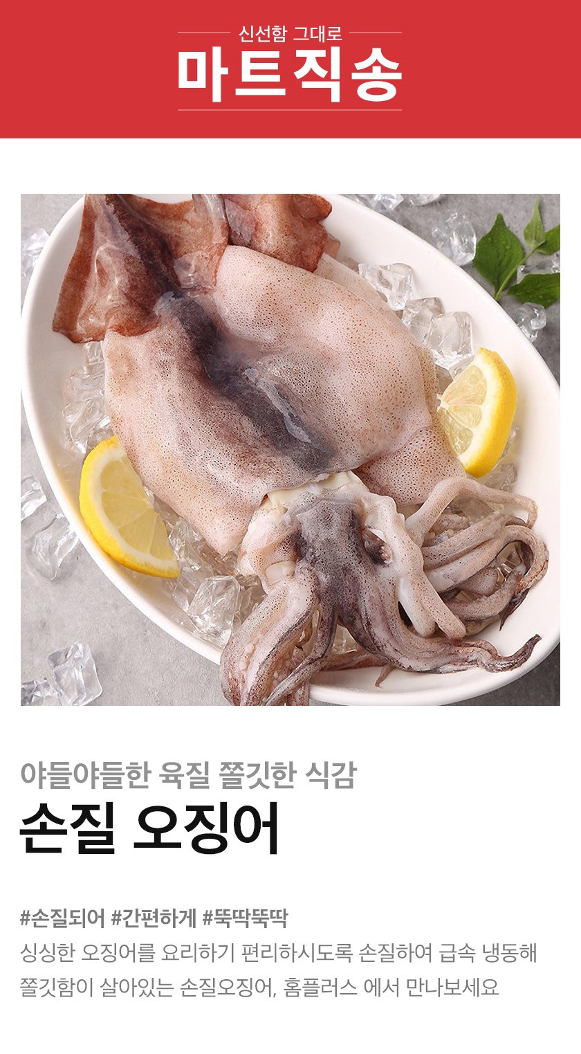 홈플러스 25주년 슈퍼세일 Best 11